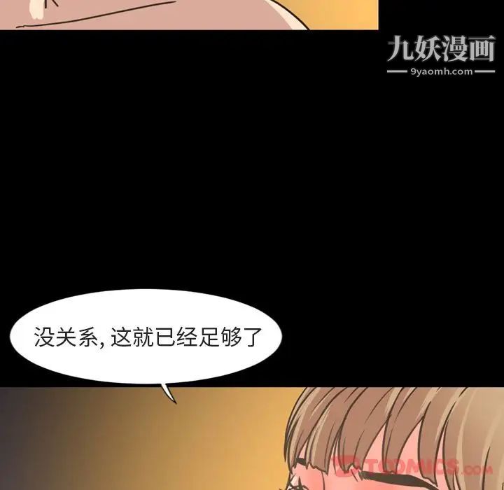 《今天有空吗？》漫画 第21话