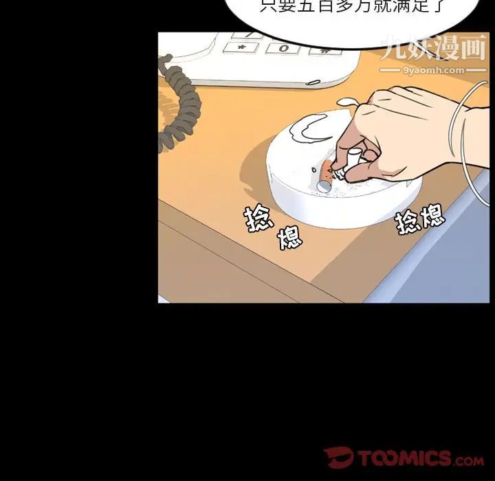 《今天有空吗？》漫画 第21话