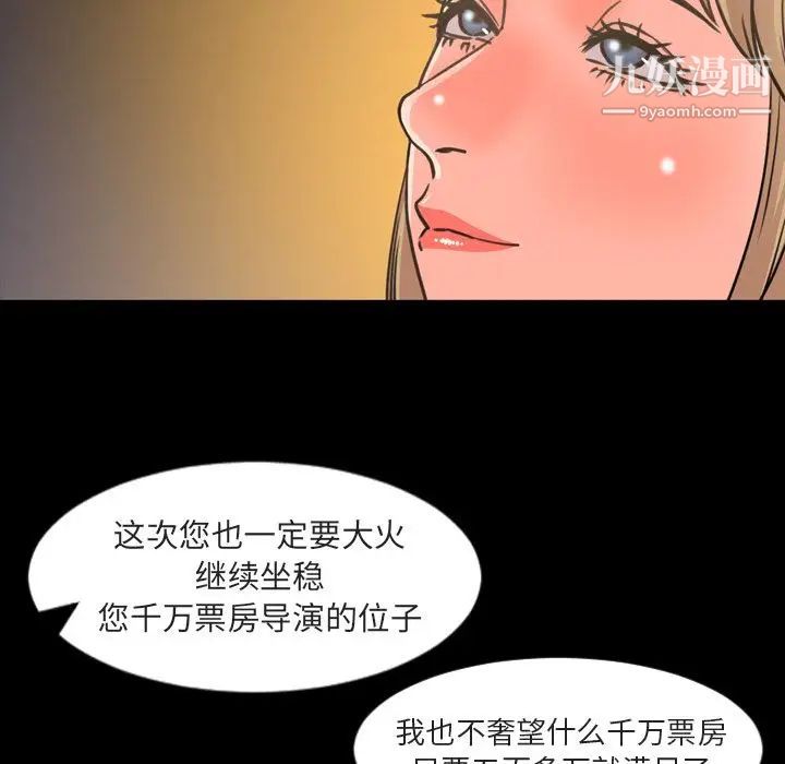 《今天有空吗？》漫画 第21话