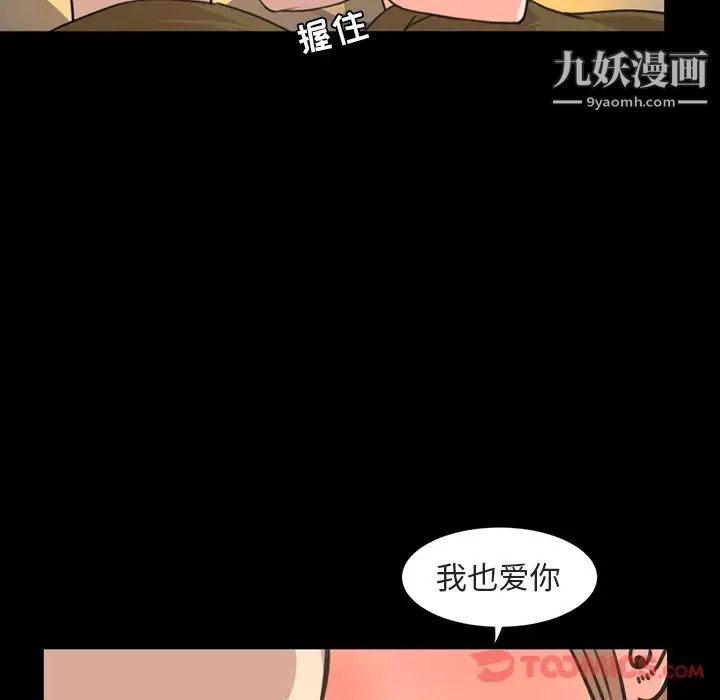 《今天有空吗？》漫画 第21话