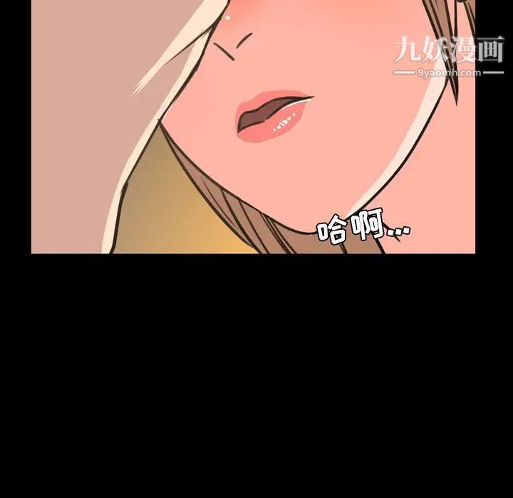 《今天有空吗？》漫画 第21话