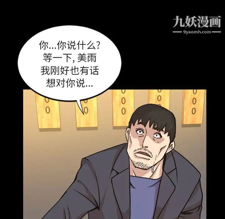 《今天有空吗？》漫画 第21话