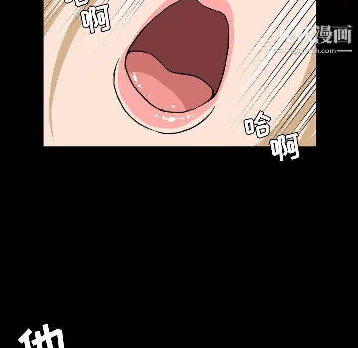 《今天有空吗？》漫画 第21话