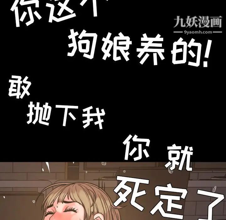 《今天有空吗？》漫画 第21话
