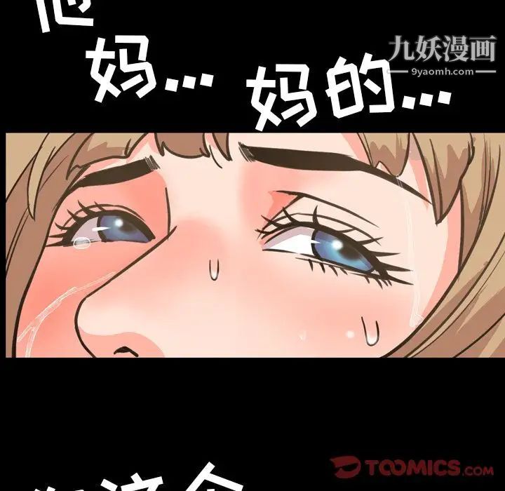 《今天有空吗？》漫画 第21话