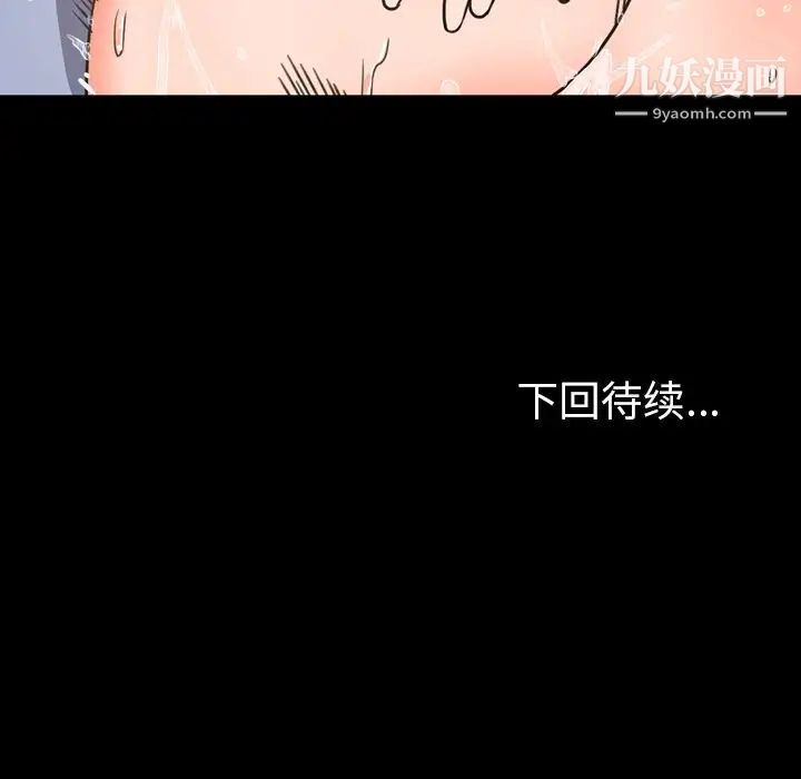 《今天有空吗？》漫画 第21话