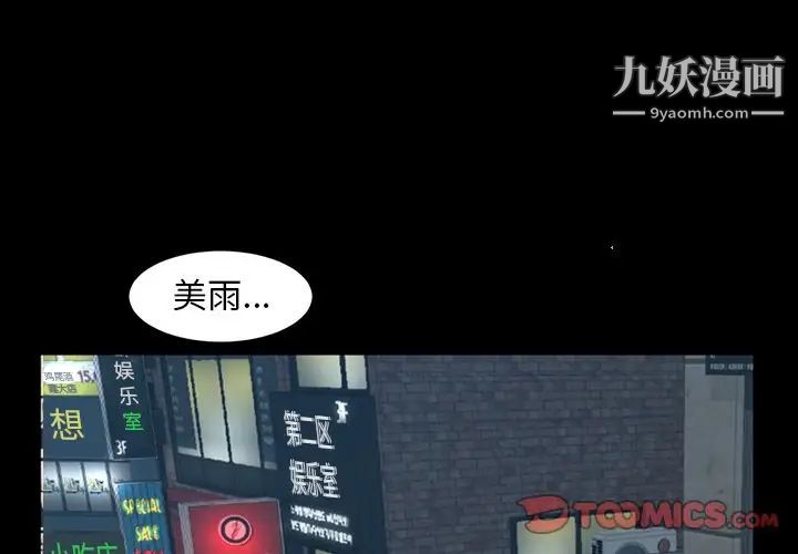 《今天有空吗？》漫画 第22话