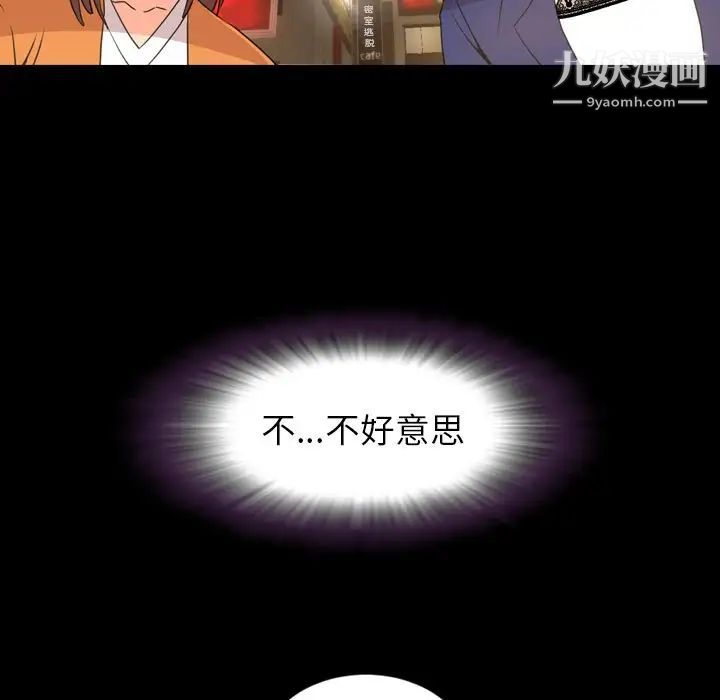 《今天有空吗？》漫画 第22话
