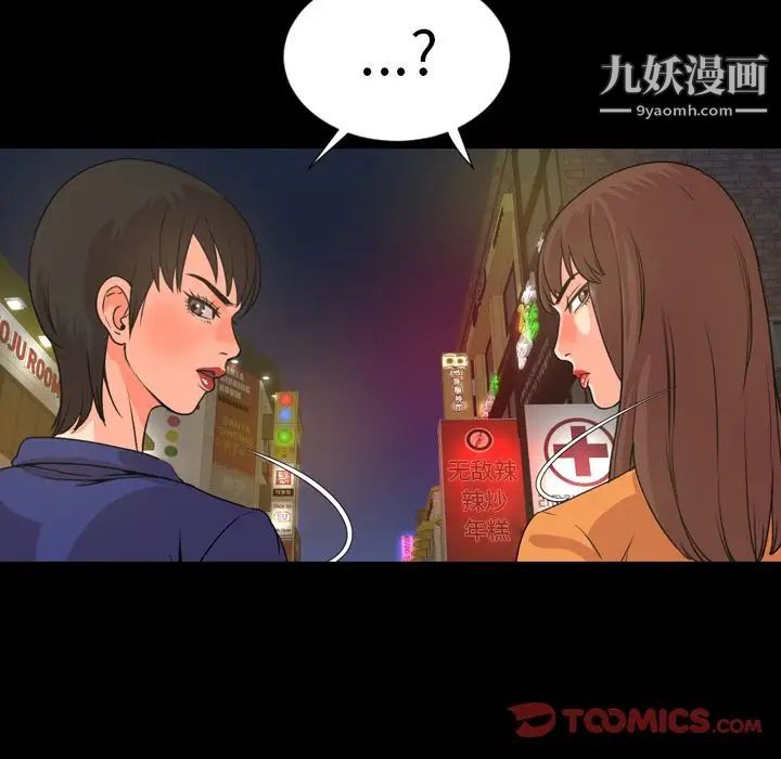《今天有空吗？》漫画 第22话