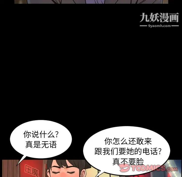 《今天有空吗？》漫画 第22话