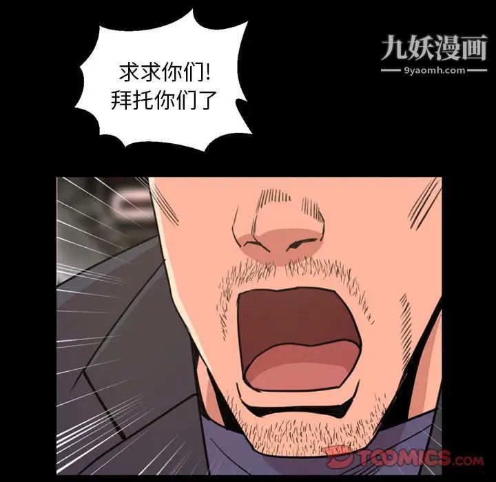 《今天有空吗？》漫画 第22话