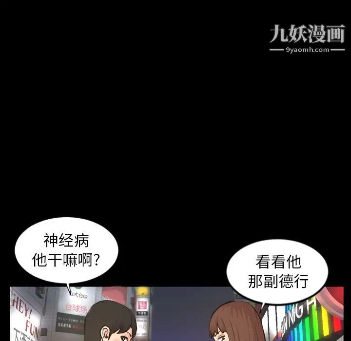 《今天有空吗？》漫画 第22话