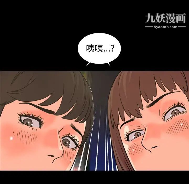 《今天有空吗？》漫画 第22话
