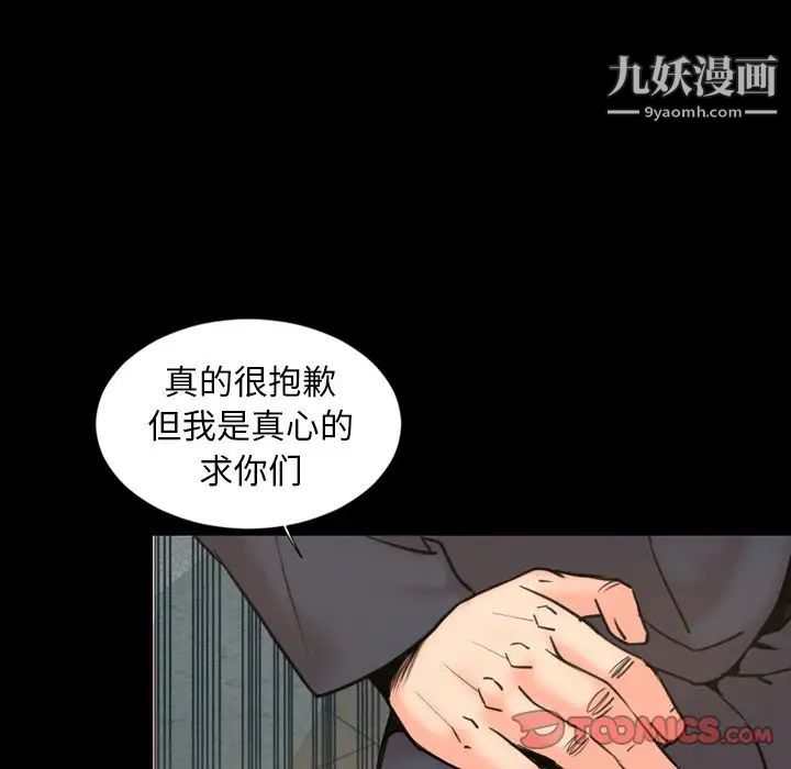 《今天有空吗？》漫画 第22话