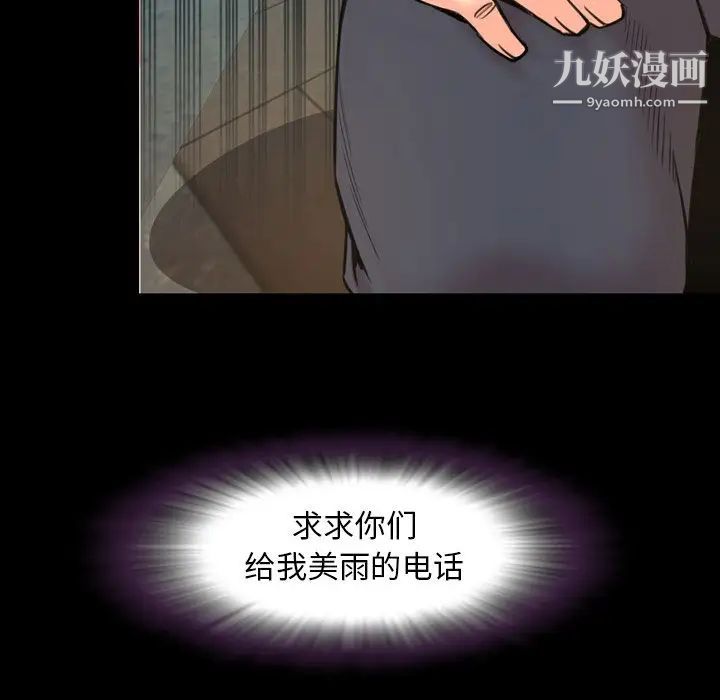 《今天有空吗？》漫画 第22话