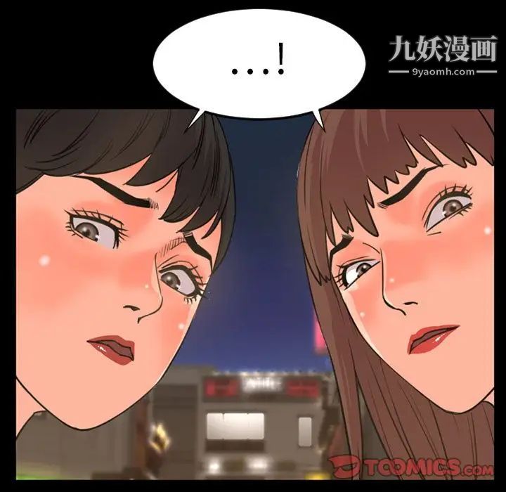 《今天有空吗？》漫画 第22话
