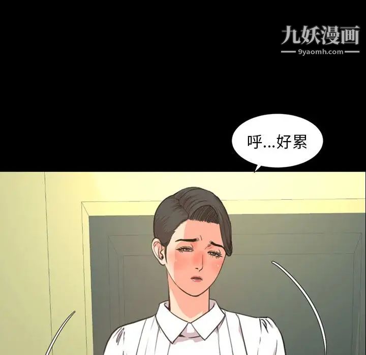 《今天有空吗？》漫画 第22话