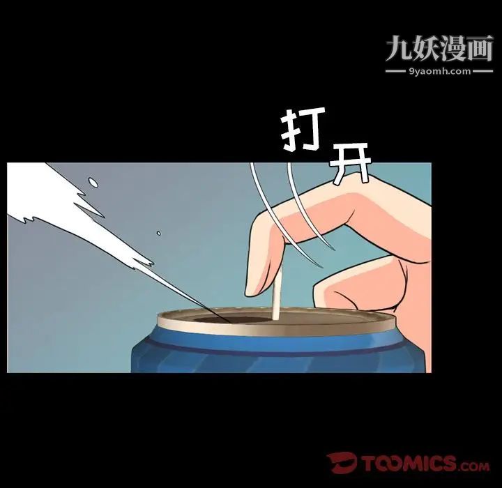 《今天有空吗？》漫画 第22话