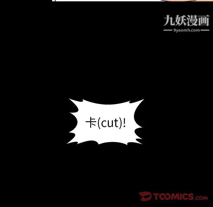 《今天有空吗？》漫画 第22话