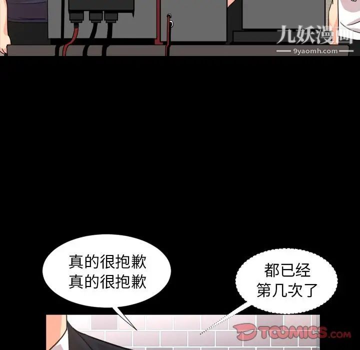 《今天有空吗？》漫画 第22话