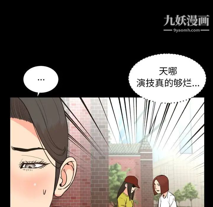《今天有空吗？》漫画 第22话