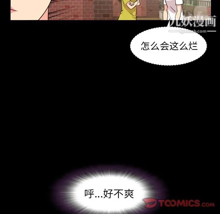 《今天有空吗？》漫画 第22话