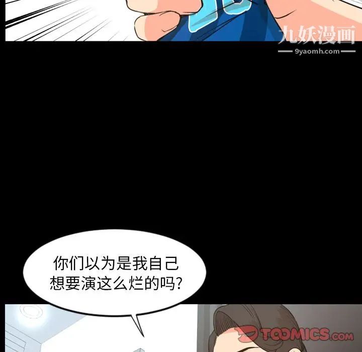 《今天有空吗？》漫画 第22话