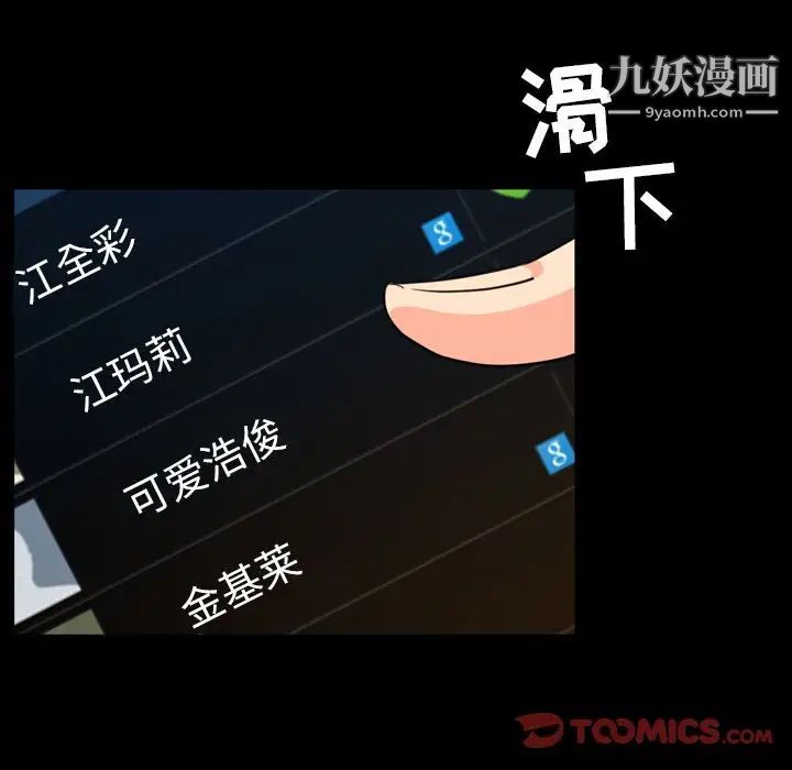 《今天有空吗？》漫画 第22话