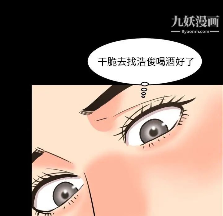 《今天有空吗？》漫画 第22话