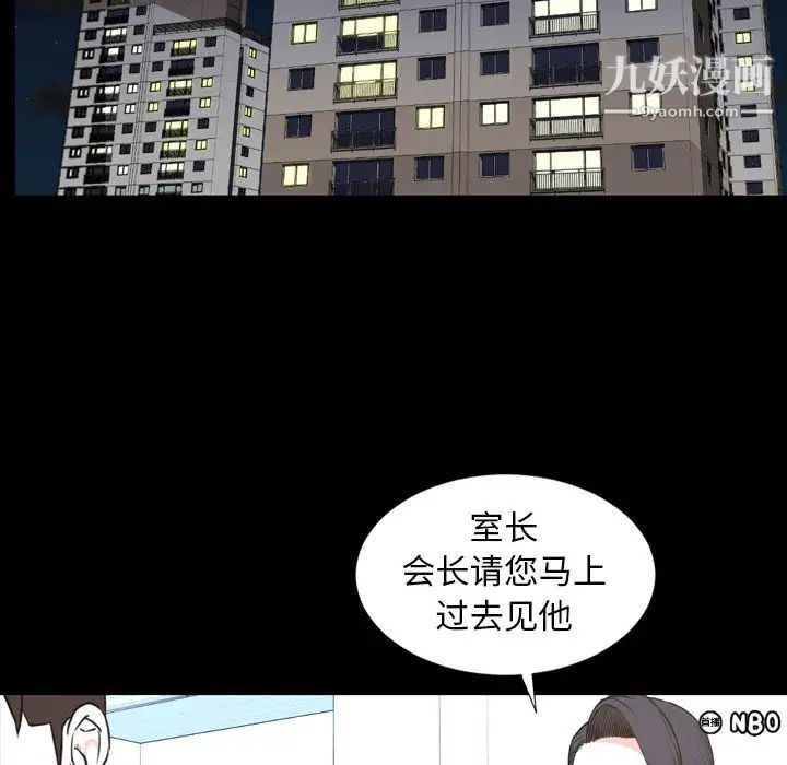 《今天有空吗？》漫画 第22话