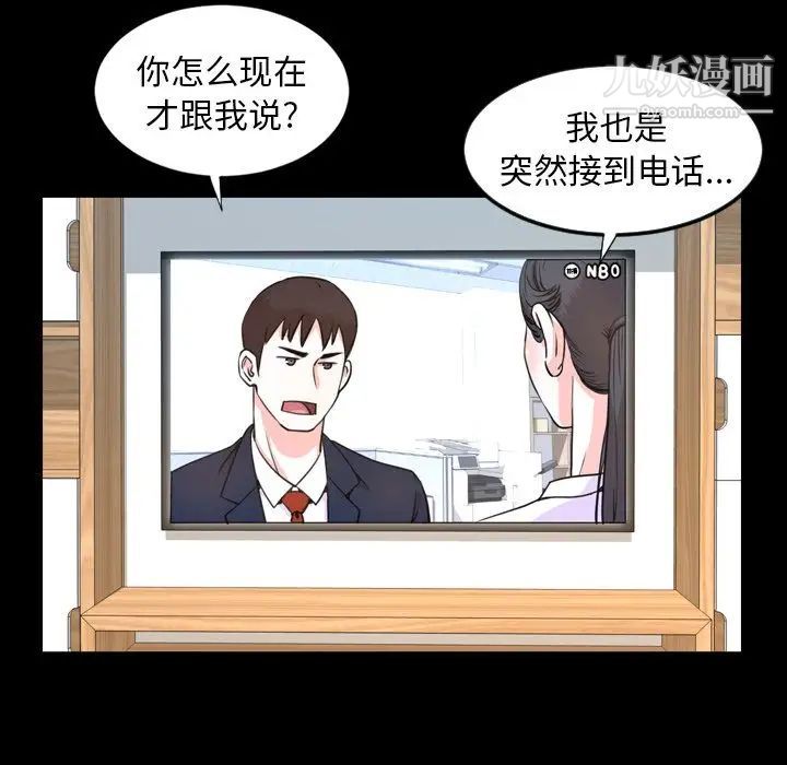 《今天有空吗？》漫画 第22话