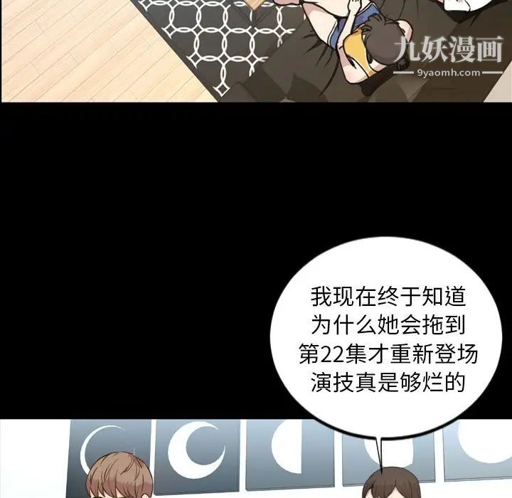 《今天有空吗？》漫画 第22话
