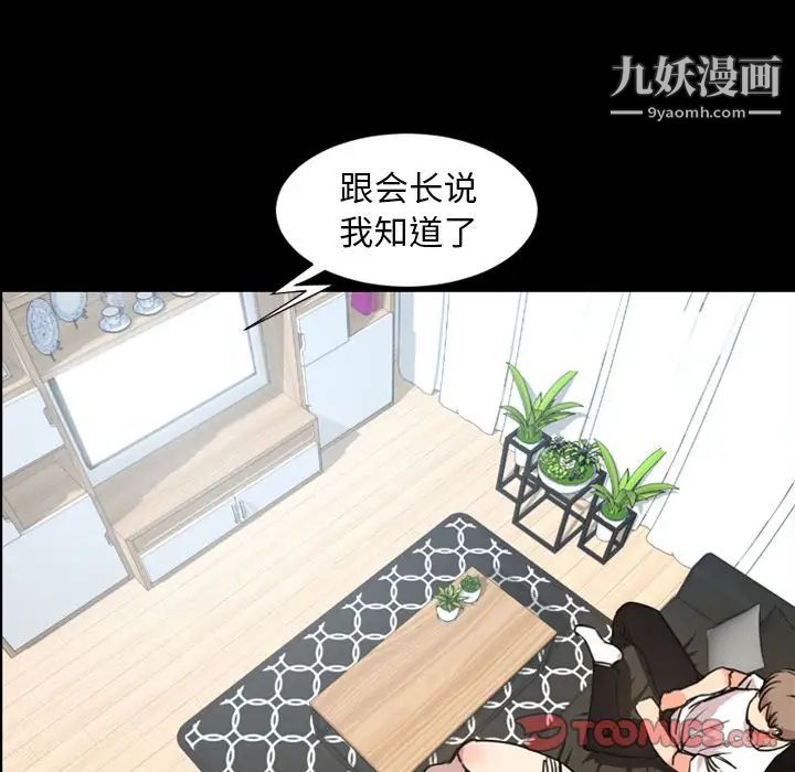 《今天有空吗？》漫画 第22话