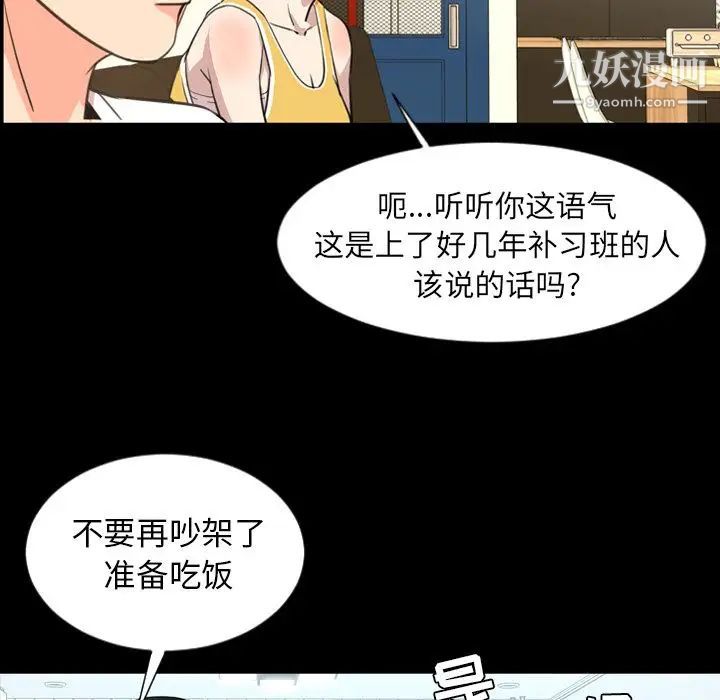 《今天有空吗？》漫画 第22话