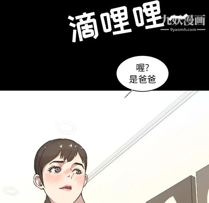 《今天有空吗？》漫画 第22话