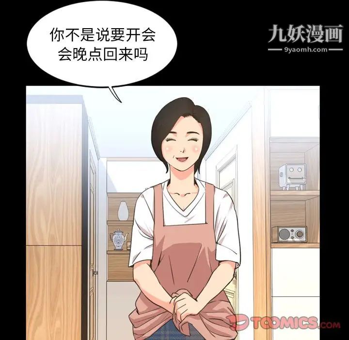 《今天有空吗？》漫画 第22话