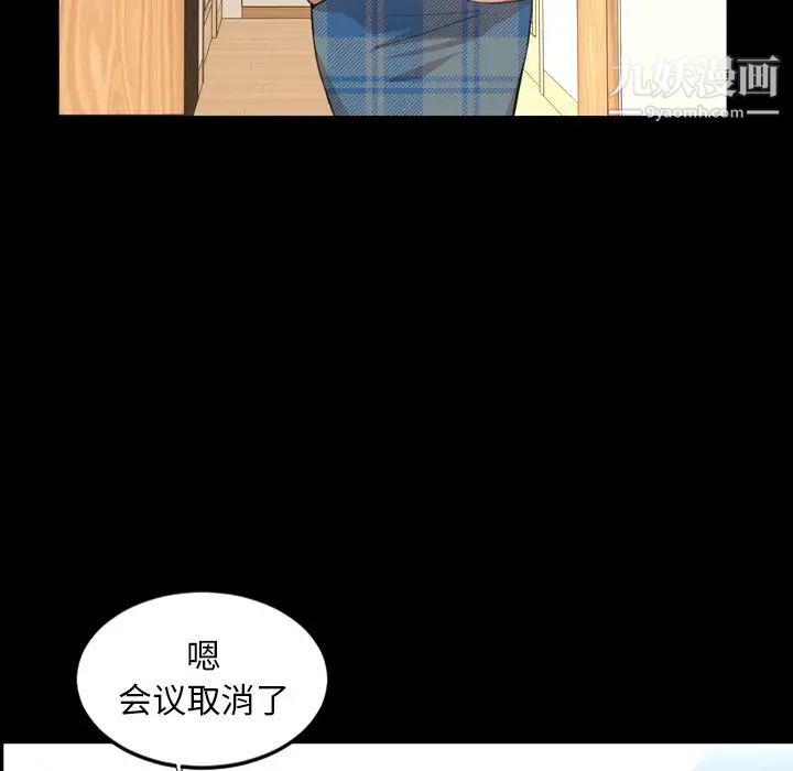 《今天有空吗？》漫画 第22话