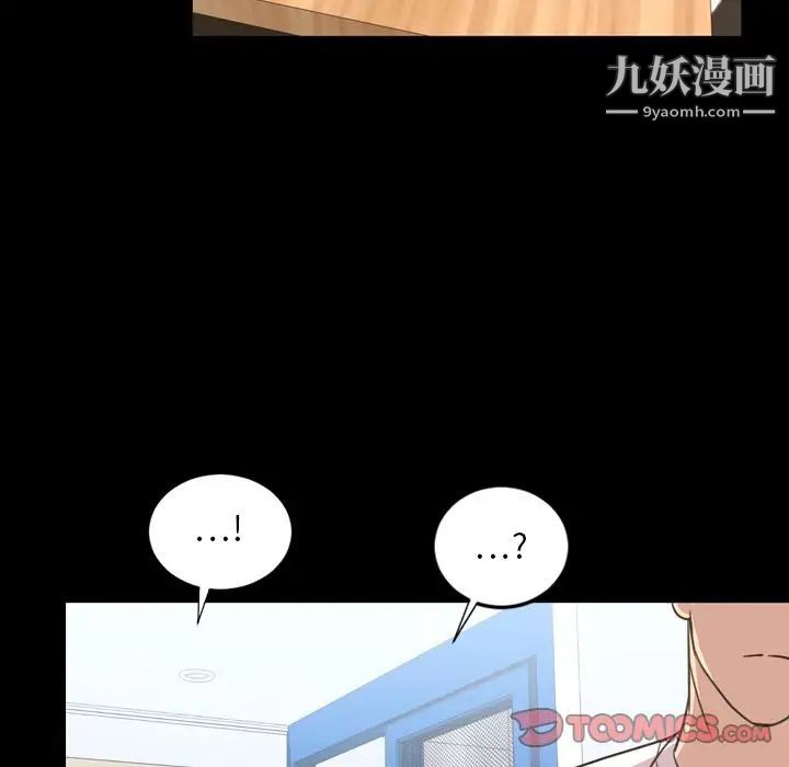 《今天有空吗？》漫画 第22话