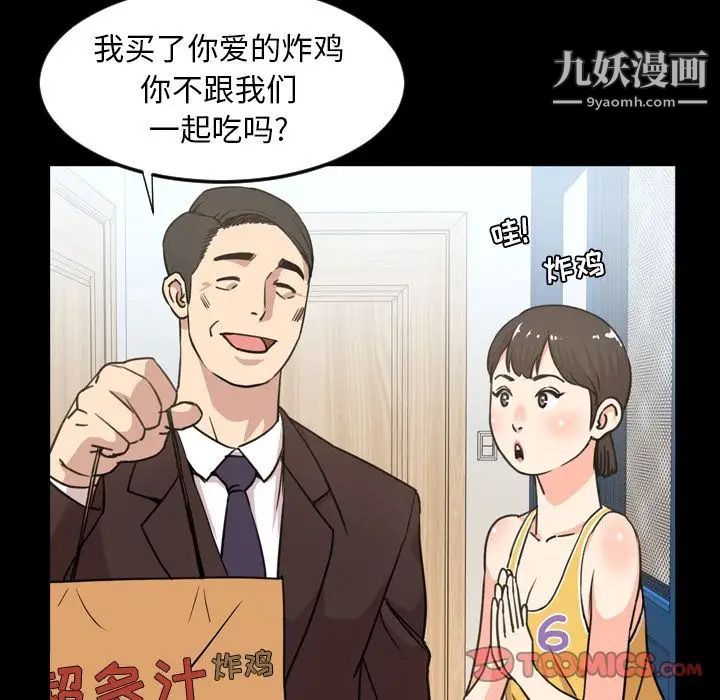 《今天有空吗？》漫画 第22话