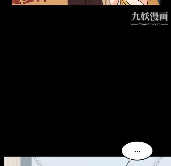 《今天有空吗？》漫画 第22话