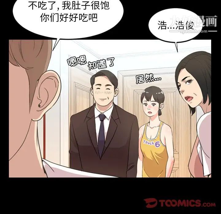 《今天有空吗？》漫画 第22话