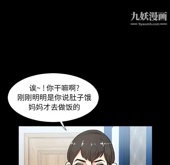《今天有空吗？》漫画 第22话