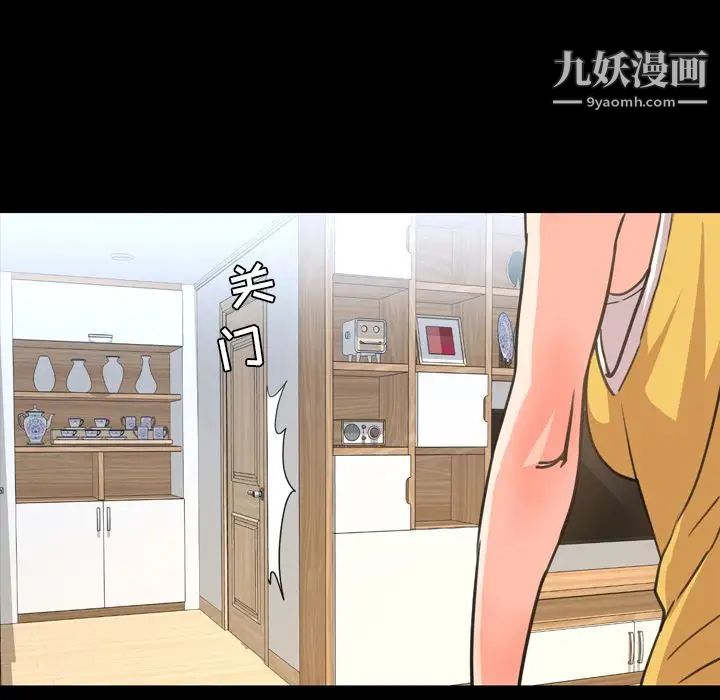《今天有空吗？》漫画 第22话