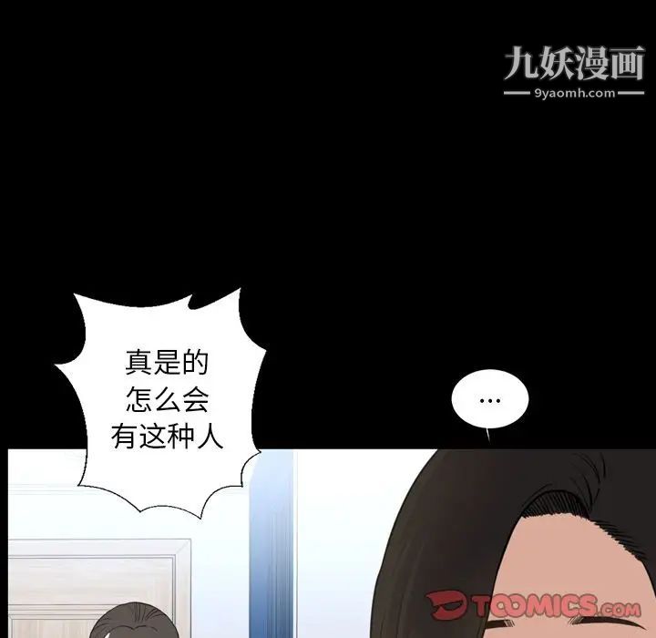 《今天有空吗？》漫画 第22话