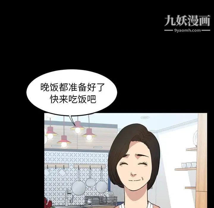 《今天有空吗？》漫画 第22话