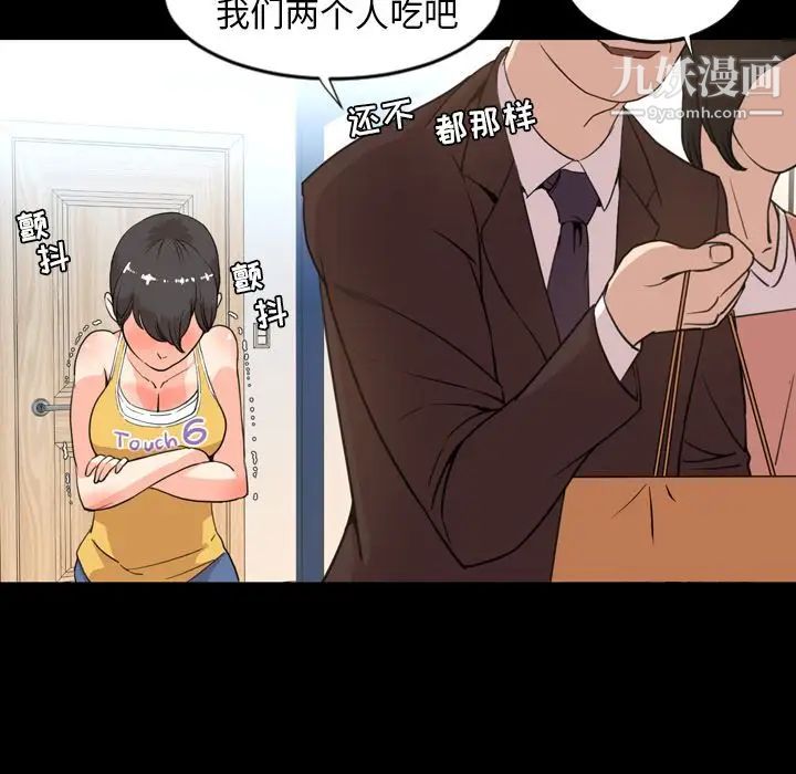 《今天有空吗？》漫画 第22话