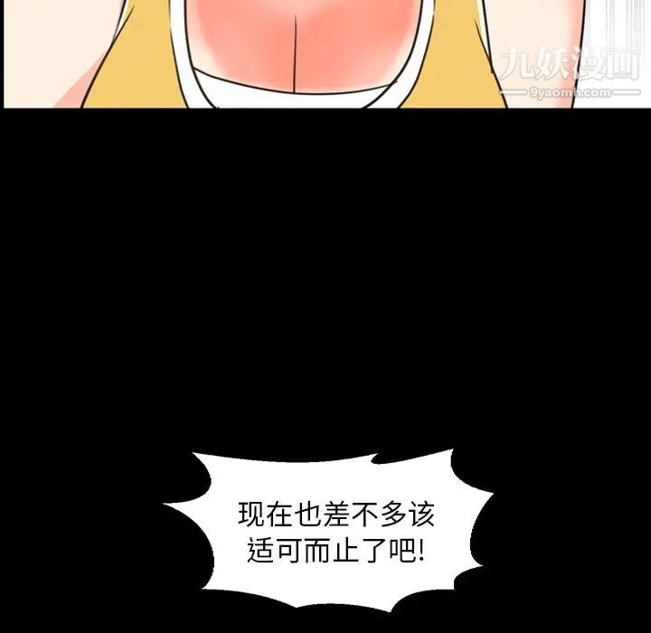 《今天有空吗？》漫画 第22话
