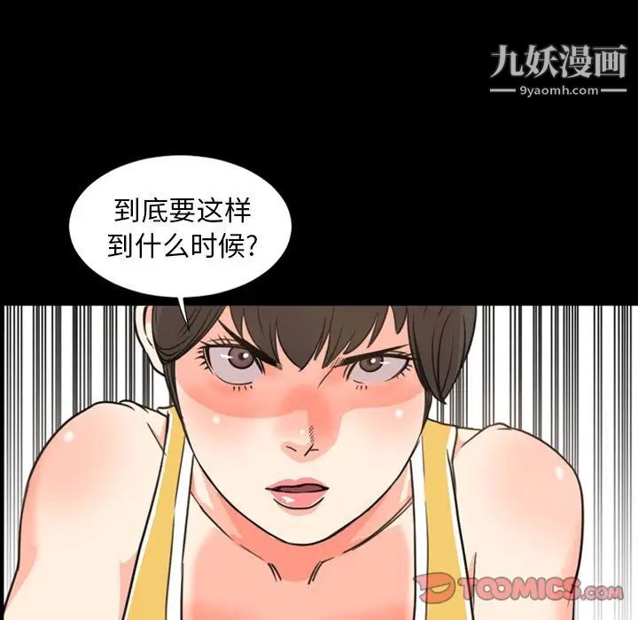 《今天有空吗？》漫画 第22话