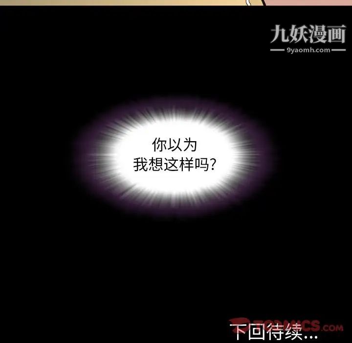 《今天有空吗？》漫画 第22话