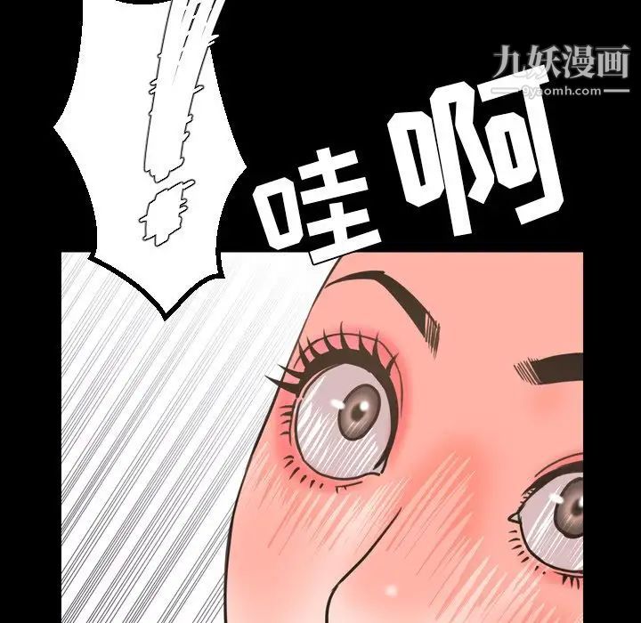 《今天有空吗？》漫画 第23话